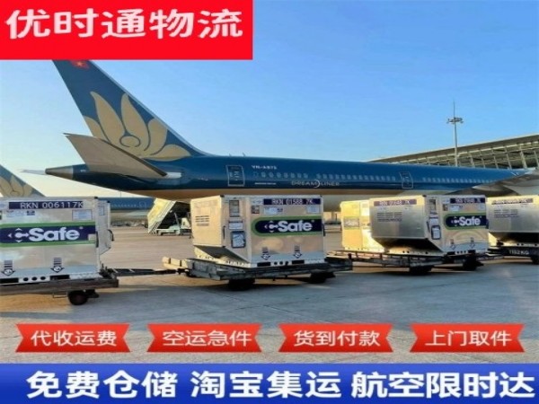 安国到北京空运加急专线